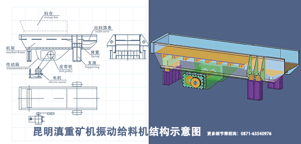 振动喂料机内部结构示意图