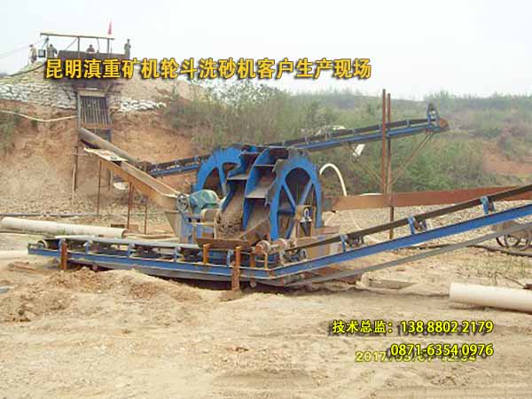 轮斗洗砂机作业现场